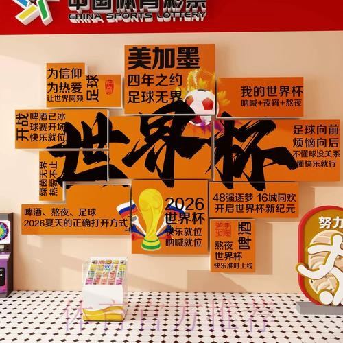 2026世界杯下注最新入口地址 2026世界杯下注最新入口地址